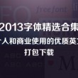 中国彩吧论坛首页字谜总汇